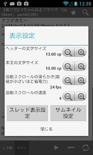 ChMate(圖7)-速報App