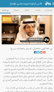 Rwaq رواق ‎(圖3)-速報App