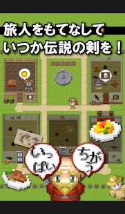伝説の剣で村おこし(圖6)-速報App