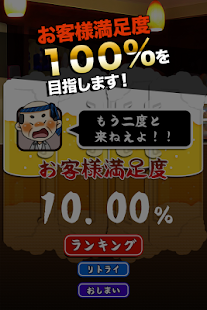 How to download よろこんで！！~Yorokonde~ 1.0 unlimited apk for android