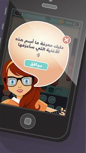 غنيلي - لعبة أغاني وألحان Screenshots 5