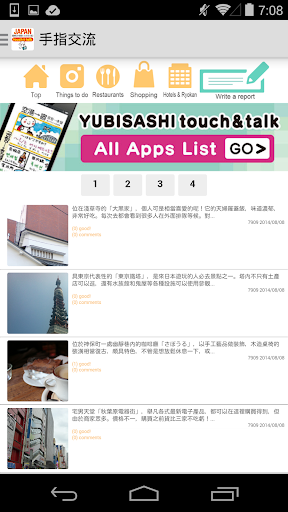 【免費旅遊App】指指通会话 日本 touch&talk-APP點子