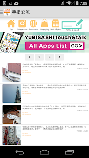 指指通会话 日本 touch&talk(圖3)-速報App