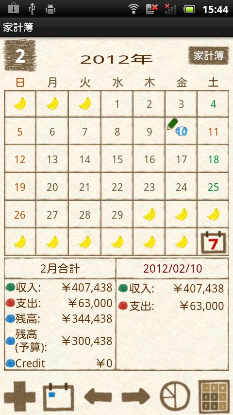 Android application 家計ノート(家計簿) screenshort