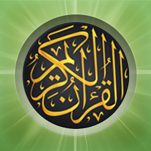 Le Saint Coran Pro logo