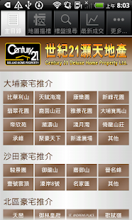 MP3下載 |Android | 遊戲資料庫 | AppGuru 最夯遊戲APP攻略情報