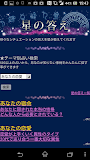 宿命と予言