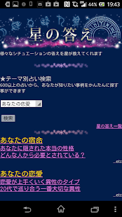 宿命と予言(圖1)-速報App