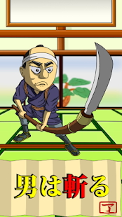 Lastest ながや侍　～突撃！となりの悪代官～ APK