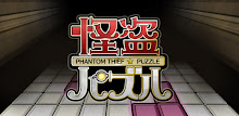 怪盗パズル APK