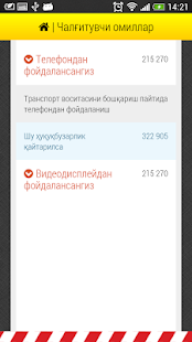 Йўл қоидалари жарималари Screenshots 3
