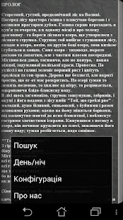 Леся Українка. Лісова Пісня(圖5)-速報App