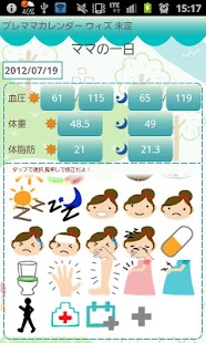 免費下載健康APP|Premama Calendar Wiz Free app開箱文|APP開箱王