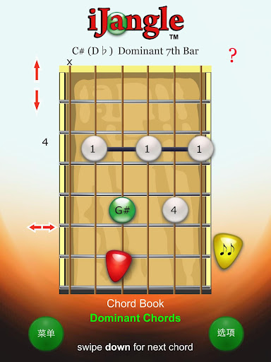 【免費音樂App】吉他和弦 - 吉他教程 - 學吉他 (免費)-APP點子