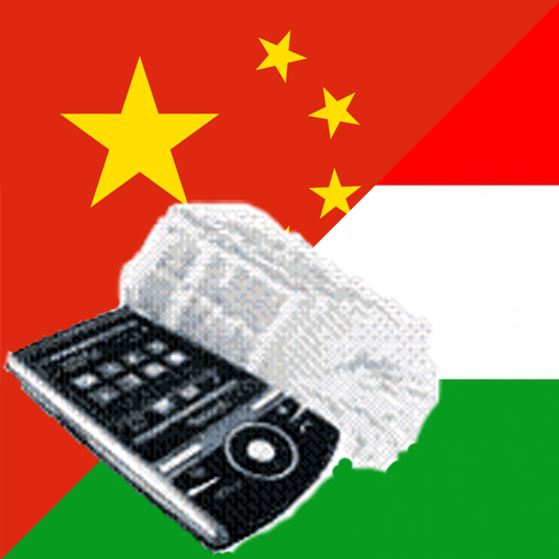 Chinese Hungarian Dictionary LOGO-APP點子