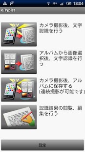 e.Typist Mobile Screenshots 0