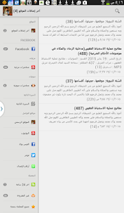 آية الله السيد كمال الحيدري ‎
