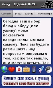 How to download Сексуальный гороскоп lastet apk for pc
