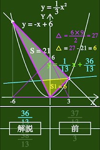 入試数学(圖4)-速報App