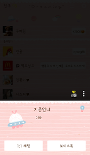 How to download dreaming 카카오톡 테마 patch 4.0 apk for laptop