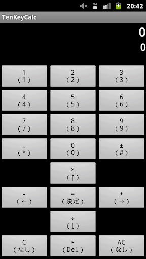 TenKeyCalc - テンキー（ハードキー）用電卓