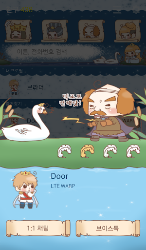 【免費個人化App】swanprincess kakao theme-APP點子