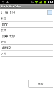 How to download 時間割 for Android lastet apk for bluestacks