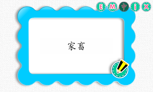 PicDic - Animals Lite(圖4)-速報App