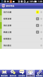 國立臺北商業大學圖書館 poster 6