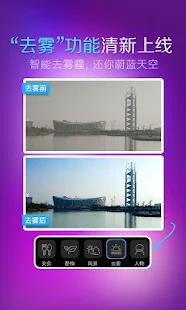 美图秀秀 - screenshot thumbnail