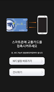 How to mod 레일머니_레일플러스 카드 충전 앱 lastet apk for laptop