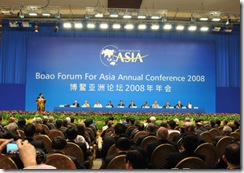 博鰲論壇