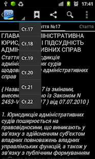 КАС України(圖3)-速報App