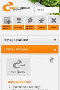 How to get Coolинарные рецепты 1.15 unlimited apk for bluestacks