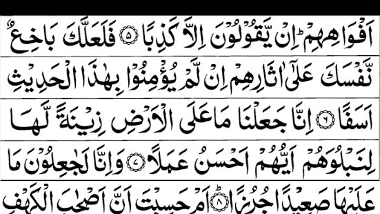 Surah Kahf-10 Verses(The Cave)(圖2)-速報App