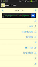 מערכת שעות poster 2