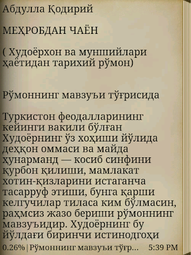 【免費書籍App】Меҳробдан чаён (роман)-APP點子