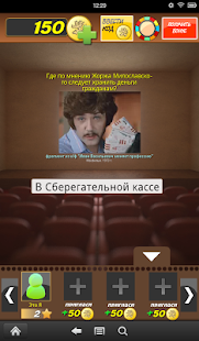 Temui pendekar film favorit Anda dari masa Soviet dalam kuis video gres yang menarik Download Aplikasi Любимое советское кино apk gratis untuk Android