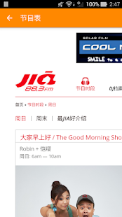 Singapore Radio , Station Screenshots 2