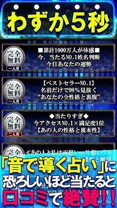 裏ネタ暴露 No 1名前占い 音波動姓名判断 植田健吾 Androidアプリ Applion