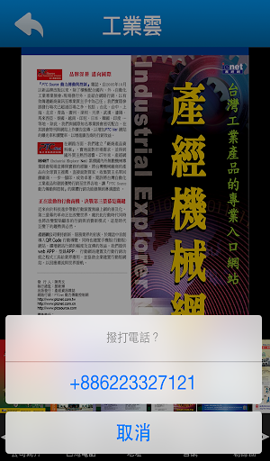 【免費書籍App】工業雲-APP點子