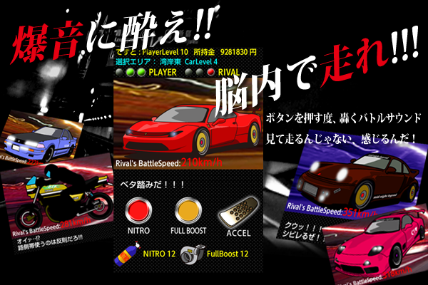 湾岸伝説1.1 Screen 1