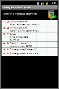 How to get Книжулька записулька patch 1.0 apk for android