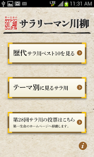 How to mod サラリーマン川柳 1.6 mod apk for android