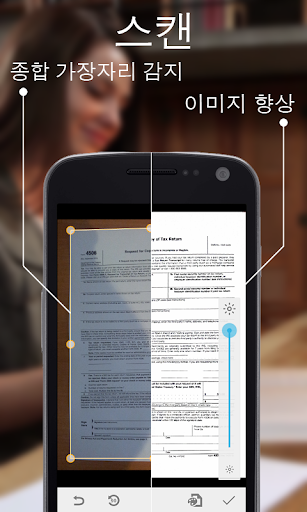 ScanWritr: 주사 PDF 모바일 팩스