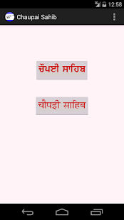 Chaupai Sahib(圖1)-速報App