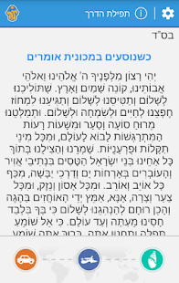 How to install Tefilat Haderech 1.0 apk for android
