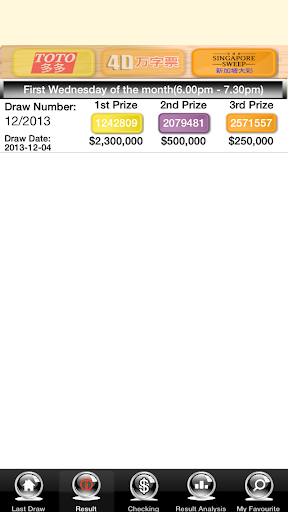 【免費娛樂App】万字票,多多,新加坡大彩即時結果-APP點子