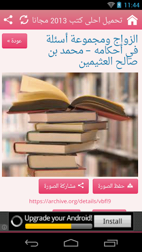 تحميل احلى كتب 2014 مجانا