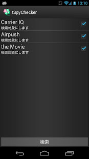 tSpyChecker(圖2)-速報App